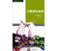 Brig Classics for Children Volume 5 White Parrot's Forest (Chinese Edition)