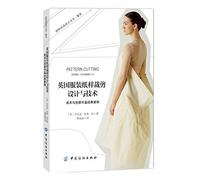 British tailoring garment pattern design and technology: a classic case of garments and creative works(Chinese Edition)