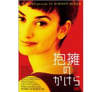 Broken Embraces [2009]