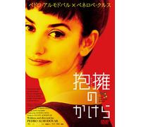 BROKEN EMBRACES - PENELOPE CRU