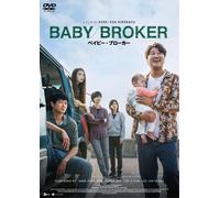Broker (DVD) Song Kang-Ho