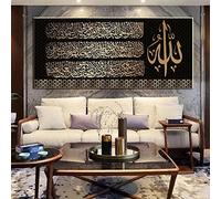 BROLEO Religione islamica dorata calligrafia araba tela pittura poster e stampa immagine di arte della parete moschea soggiorno decorazione della casa/senza cornice