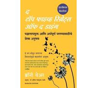 Bronnie Ware Shuchita Nandapurkar-Pha The Top Five Regrets of the Dy (Tascabile)