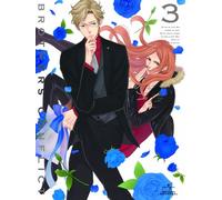 BROTHERS CONFLICT 3