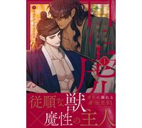 Brothers Who Live Only For Like A Tiger In Your Eyes 1 (Paperback)