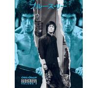 Bruce Lee Enter the Dragon Scrapbook Sequences Vol 5 (Tascabile)