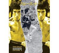 Bruce Lee Enter the Dragon Scrapbook Sequences Vol 6 (Tascabile)