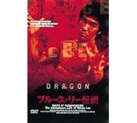 Bruce Lee - Legend of Bruce Lee [1993]