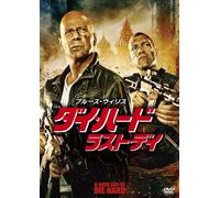 Bruce Willis - A Good Day To Die Hard [Edizione: Giappone]