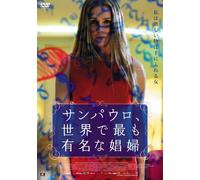 BRUNA SURFER GIRL - DEBORAH SE