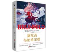 Brunhild: The Dragonslayer (Chinese Edition)