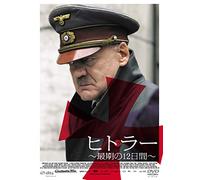 Bruno Ganz - Der Untergang [Edizione: Giappone]