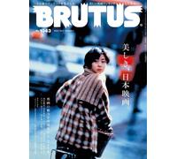 BRUTUS Dec 1 2025 numero 1043 Beautiful Japanese Films Movie Magazine from Japan