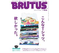 BRUTUS n.1014 1 settembre 2024 rivista giapponese volevo una maglietta come...