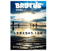BRUTUS Special Edition A Life-Changing Overnight Trip rivista giapponese di JP