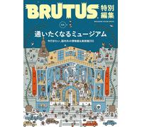 BRUTUS Special Edition Japan Mook Must-Visit Museums Ukiyo-e Anime Ainu Art