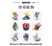 BRUTUS Special Issue Bizarre Mineral Handbook Japan Fine Minerals Collection