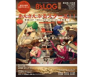 B's-LOG maggio 2026 Japan Otome Game Magazine EnsembleStars Intervista...