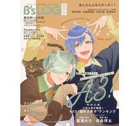 B's Log novembre 2025 n.247 rivista Japan Game A3 Stand My Heroes