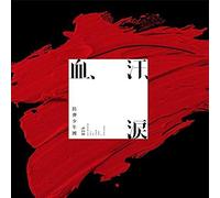 Bts - Blood Sweat & Tears