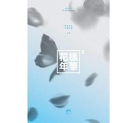 BTS Mini Album Vol. 4 The Most Beautiful Moment in Life Pt. 2 Blue Version by BTS