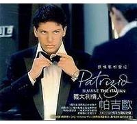 Buanne, Patrizio - Italian