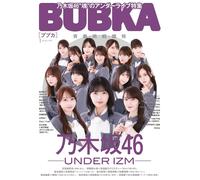 BUBKA gennaio 2026 | Japanese Girls Idol Magazine Nogizaka46