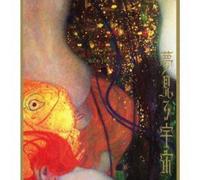 Buck-Tick - Yumemiru Uchuu