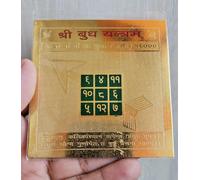 Budh yantra per ottenere la benedizione dal pianeta Budh energizzato
