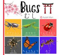Bugs むし: A Japanese-English Bilingual Book on Bugs