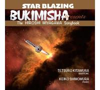 Bukimisha Bukimisha Presents Star Blazing: The Hiroshi Miyagawa Songbook (CD)