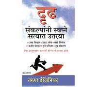 Buland Iradon Se Sapne Sach Karen