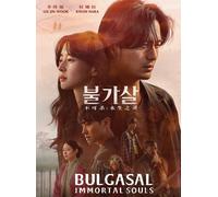 Bulgasal: Immortal Souls (VOL.1 - 16 End) ~ All Region ~ Nuovo di zecca e sig...