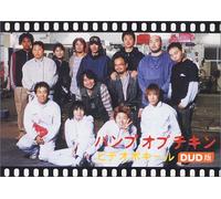 Bump of Chicken - 1st Video Clip