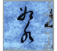 Bun Ching Lam Like Water (CD)
