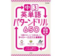 Bun'Eido Editorial Depa 3Rd Grade English Vocabulary Pattern Drill (Tascabile)