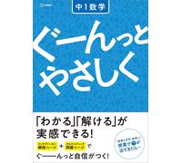Bun'Eido Editorial Departm Gently And Easily 1St Year Math (Tascabile)