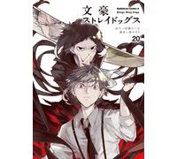 Bungo Stray Dogs #20 | JAPAN Manga fumetto giapponese
