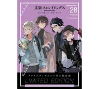 Bungo stray dogs manga volume 28 edizione standard/limitata