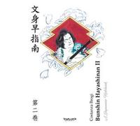 Bunshin Hayashinan. A japanese notebook. Ediz. italiana e inglese. Vol. 2
