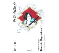 Bunshin hayashinan II. A japanese notebook. [Vol.2] - [Phasar Edizioni]