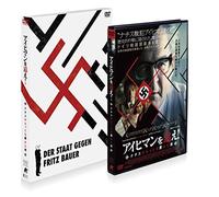 Burghart Klausner - Der Staat Gegen Fritz Bauer [Edizione: Giappone]