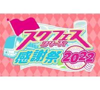 Bushiroad Weiss Schwarz Premium Booster Amore LiveScuola Idol Festival 2022
