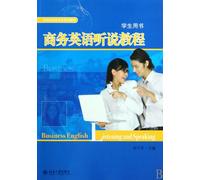 Business English: Listening and Speaking (Students Use) (Chinese Edition)