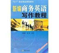 Business English Writing Course (Chinese Edition)