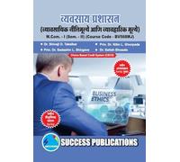 Business Ethics & Professional Value,First Year ,M.Com,Sem-II-Marathi