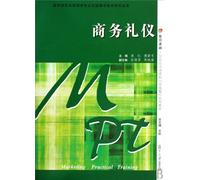 Business Etiquette (Chinese Edition)