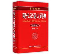 Business International Modern Chinese Dictionary(Chinese Edition)