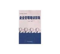 Business Management & Training Game (Chinese Edition)