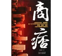 Business Ruffian (Chinese Edition)